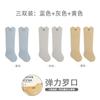 Medias de bebé nuevas de primavera y verano, calcetines de recién nacidos sin hueso de color sólido, calcetines hasta la rodilla transpirables de algodón peinado clase A