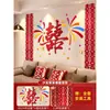 Pacote de Layout de Quarto de Casamento 2025 Quarto dos Noivos Parede de Fundo da Cabeceira Decoração com Palavras Felizes de Casamento Conjunto para Sala de Estar Masculina