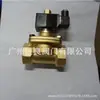 Válvula Solenoide Normalmente Abierta PU-15-20-25-32-40-50K AJCH Uni-X Taiwán Nxi-D KITZ VENN