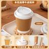 Empaque para Taza de Café, Vaso Desechable de Papel Kraft con Tapa, Grado Alimenticio, Adecuado para Leche de Soya, Té con Leche, Bebidas Frías y Calientes, Inodoro, Portátil