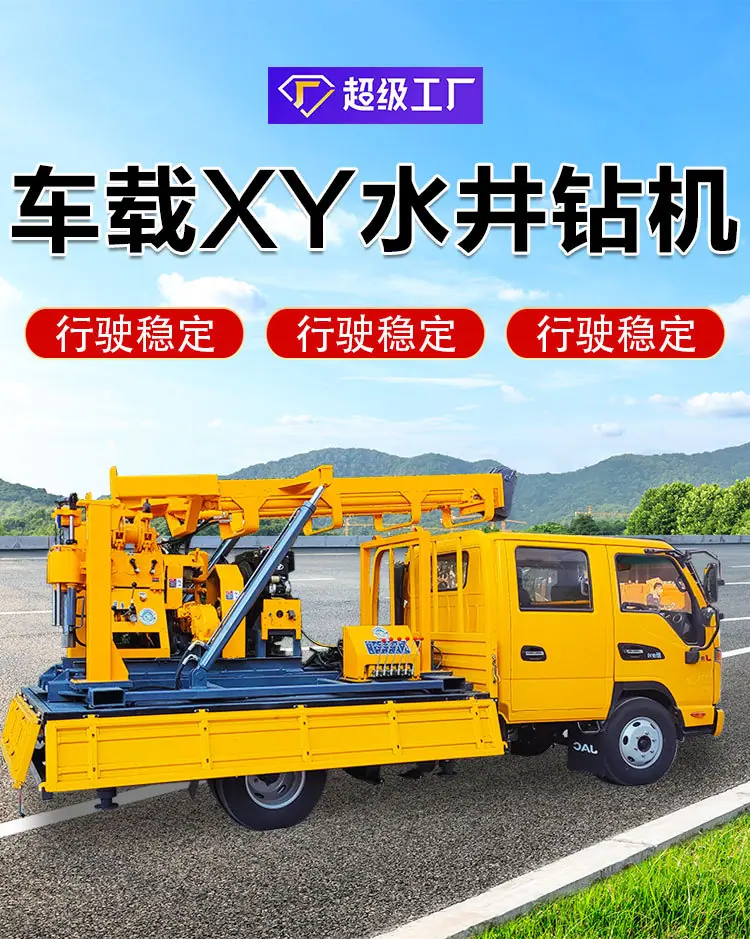 XY车载钻机_04.jpg