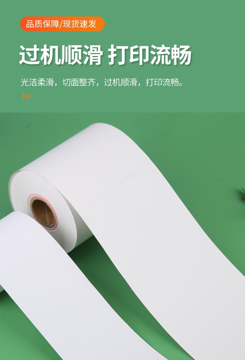 收银纸_08