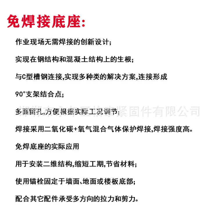 免焊接底座07.jpg