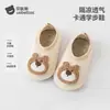Zapatos de Verano Finos Beitais para Bebés y Niños Pequeños, Zapatos de Interior para Bebés, Antideslizantes, Frescos, Aislantes, Zapatos para Niños y Niñas, Zapatos de Piso S