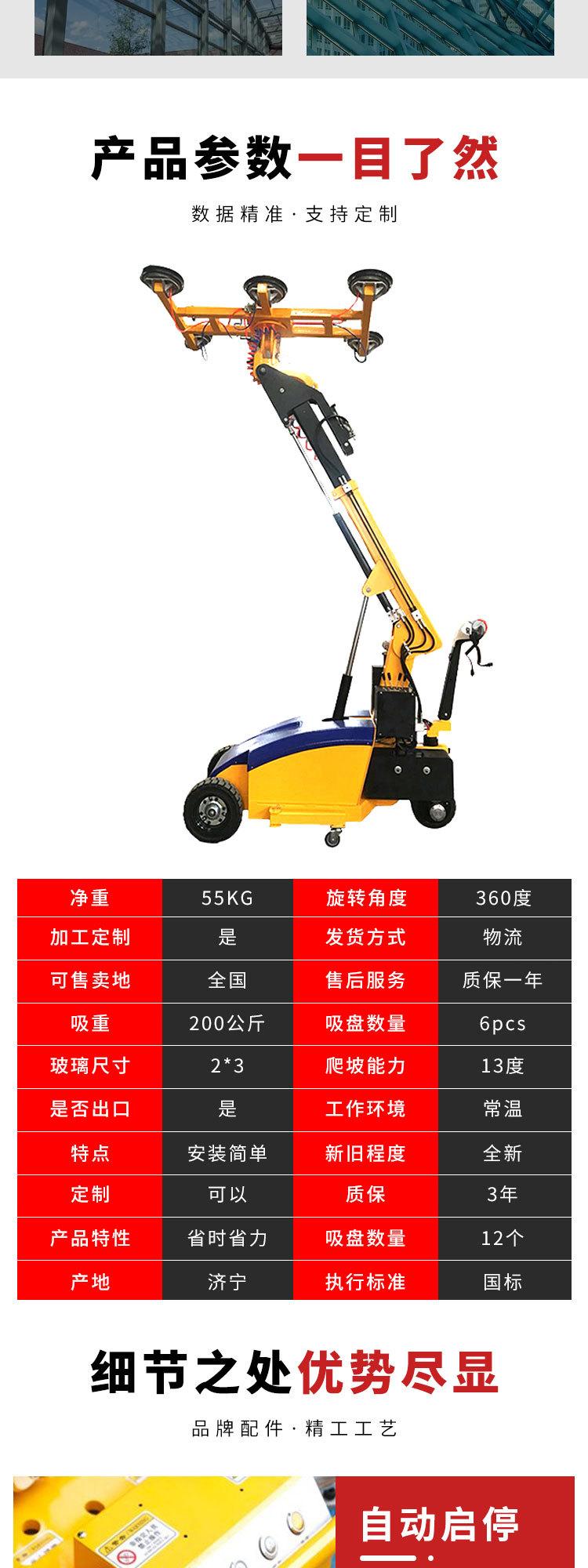 玻璃吸盘车详情_02.jpg