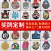 Medalha de Metal para Maratona Evento de Corrida Personalizado Check-In Coleção Produto Comemorativo Medalha Comemorativa Pintada Personalizada