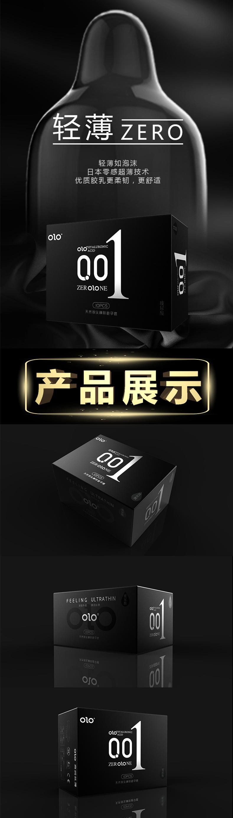 冰火持久套_6