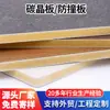 Paneles de cristal de carbono para decoración de paredes interiores personalizados, ignífugos, a prueba de humedad, resistentes al moho, resistentes a la presión, paneles anticolisión para decoración interior