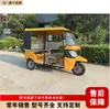 Tuk-tuk de Combustible para Alquiler de Pasajeros, Triciclo Eléctrico para Transporte de Pasajeros de Tres Filas en Parques y Zonas Turísticas