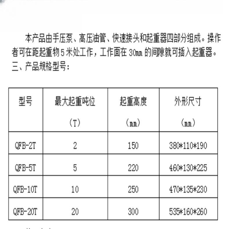液压起重器详情