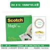 Fita Adesiva Avançada Invisível Scotch 3m810 Teste de Cento de Grade Fosca Sem Rastro 12,7mm 19mm 25,4mm