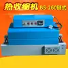 Máquina Empacadora Automática Termoencogible Máquina de Sobremoldeo con Película Termoencogible Empacadora Selladora Termoencogible Empacadora Fija, Termoencogible Personalizado