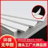 Superficie de papel cartón pluma tablero de espuma blanco puro tablero para pintura artística pared de fondo blanco Huan Chuang papel plástico para publicidad Ma Tai Bao