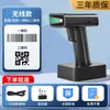 Escáner de código de barras bidimensional Deli 14952WB con Bluetooth inalámbrico para cajero de supermercado, pistola de inventario exprés
