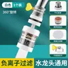 [Los Nuevos Usuarios Obtienen un Descuento Instantáneo de 5 Yuanes] Extensión de Grifo Filtro Boquilla Universal Anti-Salpicaduras Purificación de Agua de Cocina
