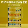 Caja de Almacenamiento para Relojes Inteligentes, Gabinete Rack de Caja Transparente Acrílica, Caja de Almacenamiento para Aula Escolar de Jardín de Infancia y Capacitación