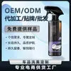 Agente de Revestimento para Carro Fabricado Sob Medida de Fábrica, Revestimento para Lavagem Rápida de Carro, Agente de Manutenção de Revestimento de Cristal para Carro, Removedor de Ferrugem, Superfície da Pintura