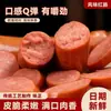 Salsicha Vermelha Tradicional Autêntica Sabor Harbin Presunto Defumado Salsicha Lanches de Salsicha para Beber e Desejos