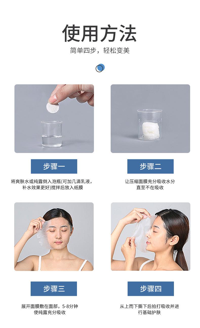 纯棉压缩面膜_10.jpg