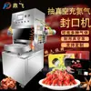 Máquina selladora automática para envases crujientes Dingfei Envasadora de conservación de alimentos al vacío con nitrógeno Empaquetado para llevar