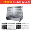Vitrina Refrigerada Fangchu Gabinete Comercial para Comida Cocinada Calentado para Pan de Hamburguesa Tienda de Pizza Máquina y Equipo Aislado y Humectante