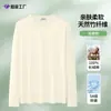Camiseta de Manga Larga Casual para Hombre de Fibra de Bambú de Alto Gramaje 260G, Capa Base para Primavera y Otoño, Top de Otoño para Hombre