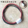 Cable de extensión de carga para cabeza de equilibrio de 1s a 10s A123 batería de litio enchufe XH2.54 cable de silicona 22AWG modelo