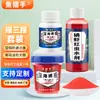 Agitar Tres Agitar Conjunto Cebo para Peces Tentación de Aguas Profundas Krill Insecto Rojo Agente Acuático Anzuelo Vacío Polvo Pegajoso Cebo para Pesca Salvaje Venta al por Mayor