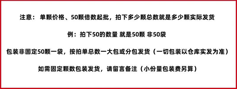 50颗.jpg