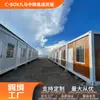 Suministro Directo de Fábrica Proyecto Montaje Rápido Contenedor Oficina Contenedor Oficina de Ingeniería Temporal Montaje Rápido Habitación Integrada Móvil