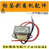Accesorios FTR118C Placa de Circuito del Motor de Despegado de Etiquetas Contador Dispensador Sensor de Fibra Óptica Resorte de Tirar Disco Diente