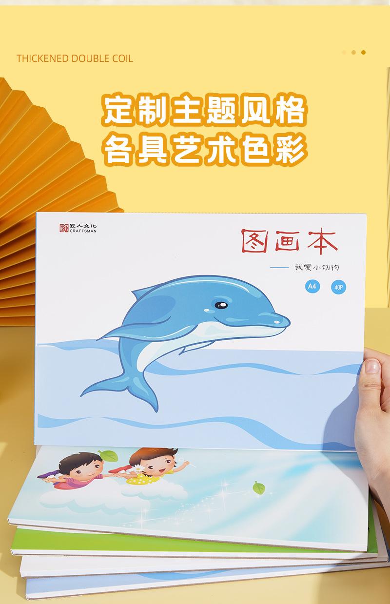 儿童涂鸦本.jpg