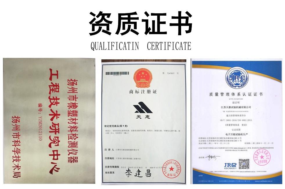 资质证书_副本