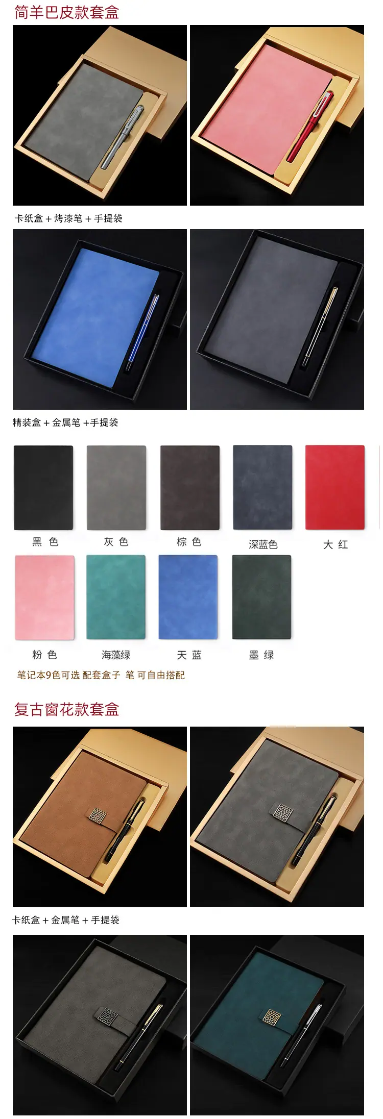 套盒-笔记本详情_07.jpg