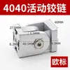 Accesorios para línea de ensamblaje de perfiles de aluminio industrial bisagra de vida 20/30/40/45 aleación de zinc conector de ángulo arbitrario