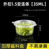 Taza desechable para salsa de chile, tazón de plástico, caja para condimentos subenvasada para llevar, plato para dip unido con tapa