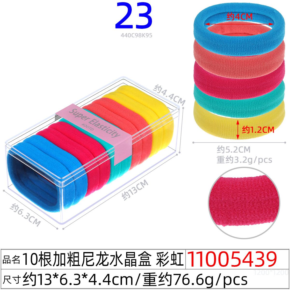 11005439#10根加粗尼龙水晶盒 彩虹