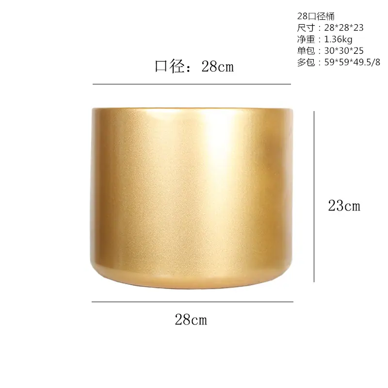 28口径金盆