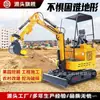 Excavadora Pequeña para Uso Doméstico, Mini Excavadora Agrícola, Máquina de Ingeniería Pequeña, Mini Máquina de Gancho, Micro Máquina para Cavar Arena