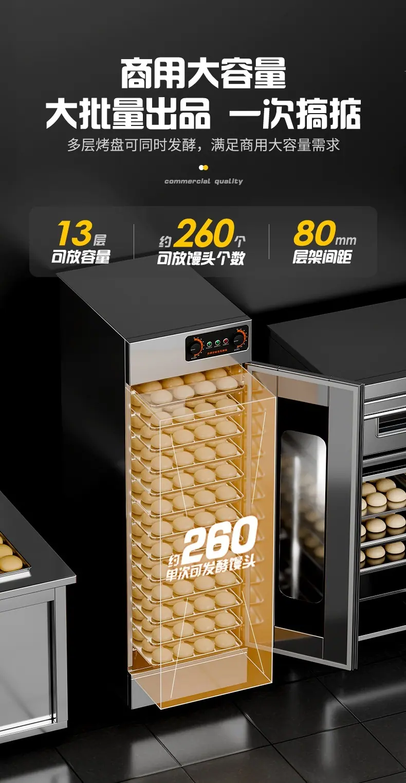 旋钮发酵箱_14.jpg
