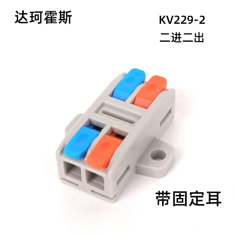 二进二出2