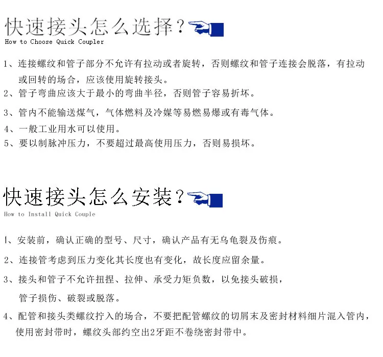 安装说明.jpg