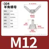 Tuercas Mariposa de Acero Inoxidable 304/316, Tuercas Mariposa Galvanizadas de Acero al Carbono, Tuercas de Nylon en Forma de Cuerno M3-M24