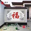 Processo de Textura de Lichia de Alta Temperatura Fundo com Caractere Fu Azulejo Pintura Nova Parede de Fotos para Exterior Parede de Sombras Pintura de Parede Personalizado