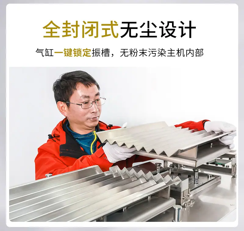 药片电子数粒机