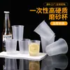 Vaso Desechable, Vaso de Aviación Engrosado Resistente al Calor, Vaso Duro, Vaso de Plástico Escarchado de Grado Alimenticio, Vaso Espacial, Vaso de Agua de Alta Gama