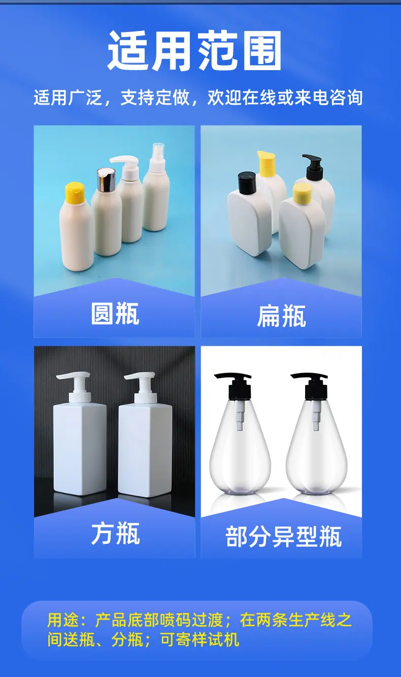 夹瓶过渡机详情_02.jpg