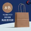 Sacolas de Papel Kraft Personalizadas, Sacolas Tote, Embalagens para Levar de Café e Chá de Leite, Sacolas de Cor Sólida, Sacolas de Presente, Sacolas de Papel Tote