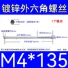 Varilla Roscada Hexagonal Exterior Extra Larga Galvanizada Tornillo Hexagonal Estándar Nacional Varilla de Tornillo para Pared Extra Larga Tornillo Largo M4M6