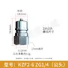 Conector Rápido Hidráulico de Alta Presión de Cilindro Abierto Tipo Cerrado Resistente a Altas Temperaturas Anticorrosión Doble Auto Sellante Rápido de Acero Inoxidable 304 Kzf